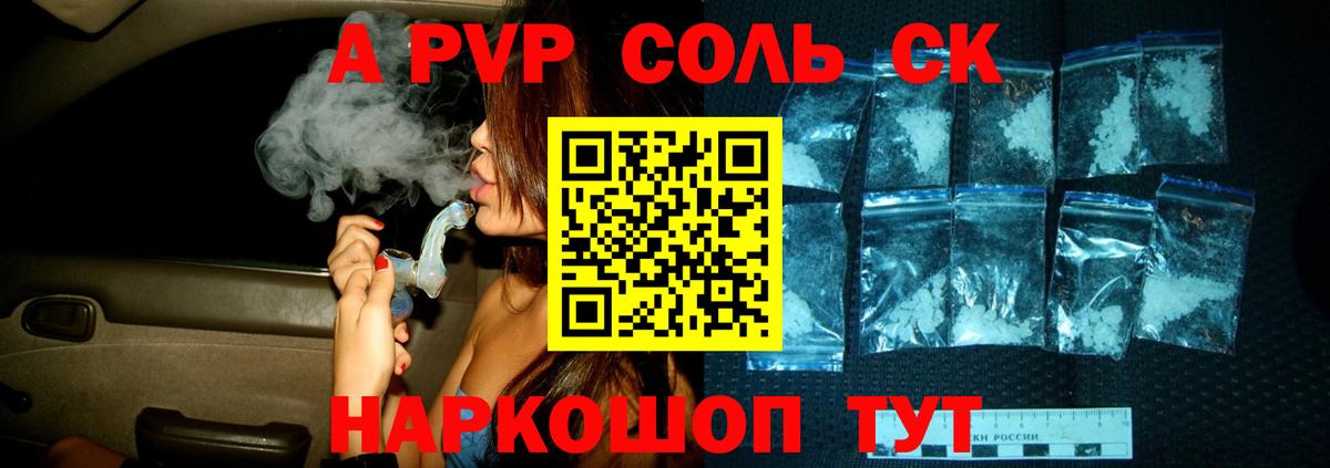 Кимовск  A-PVP крисы CK  APVP  APVP кристаллы  Вход с VPN  закладки  А ПВП VHQ 