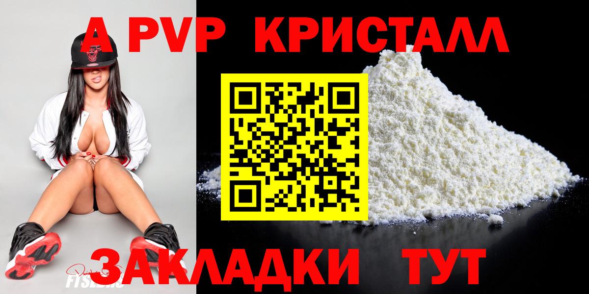 А ПВП VHQ Кимовск