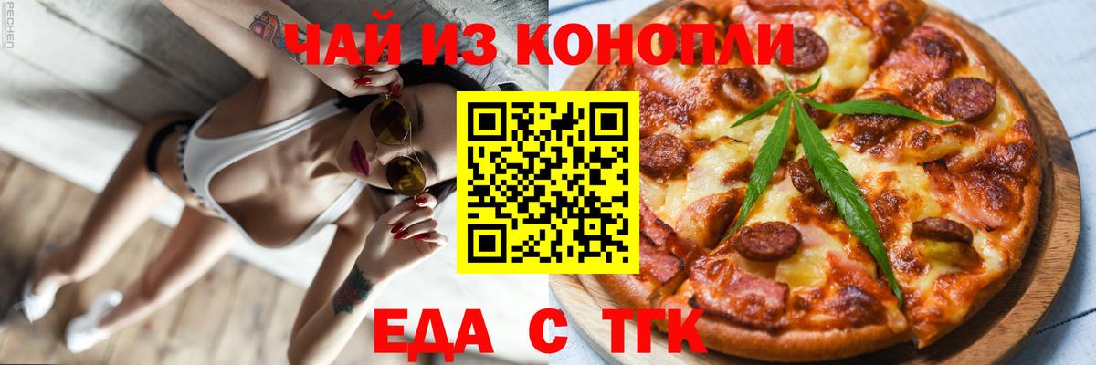 Кимовск  Cannafood марихуана  Вход с VPN 