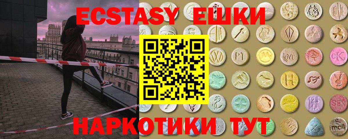 Экстази 250 мг  Вход с VPN  купить наркоту  Кимовск 