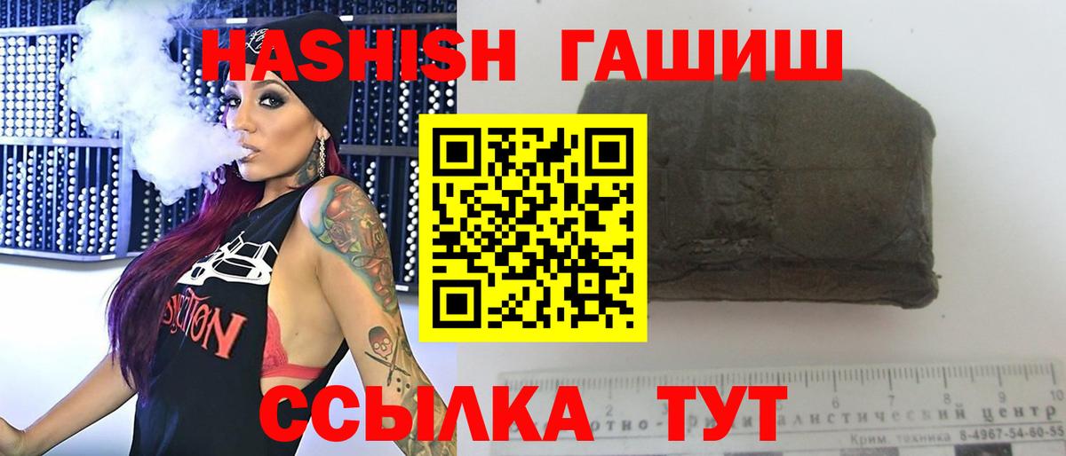 ГАШИШ Premium Кимовск