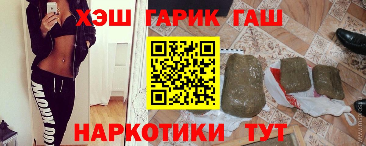 ГАШ VHQ  Вход с VPN  ГАШ AMNESIA HAZE  Кимовск 