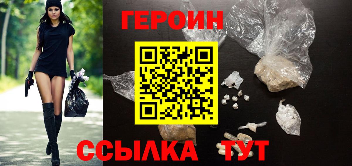 ГЕРОИН Афган Кимовск
