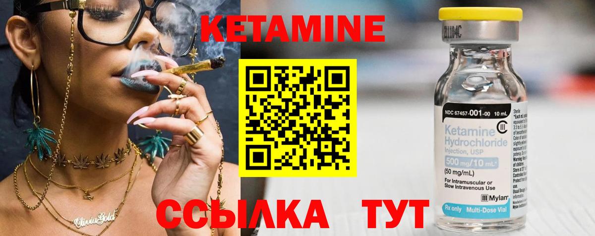 КЕТАМИН VHQ Кимовск