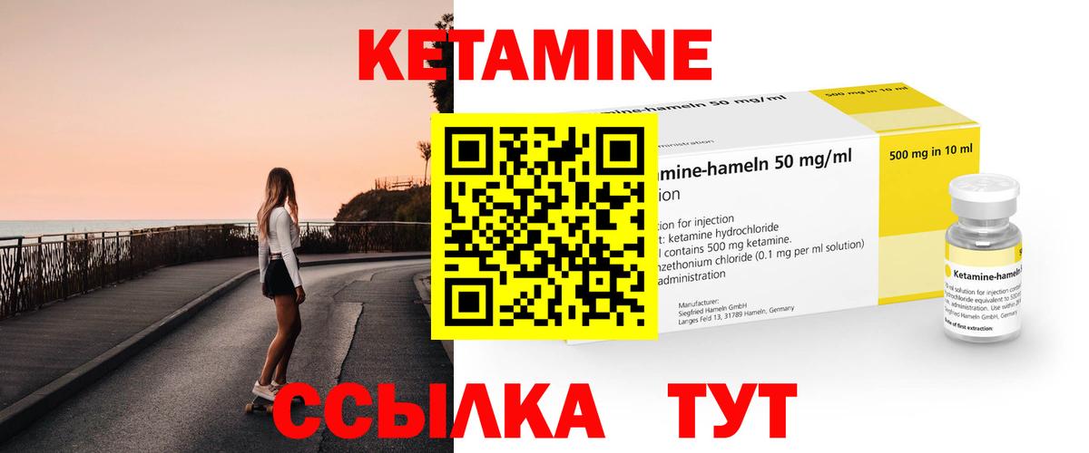 Кимовск  КЕТАМИН ketamine  Вход с VPN 