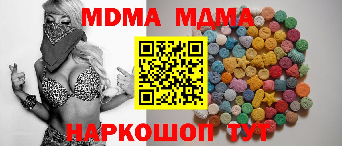 МДМА crystal Кимовск