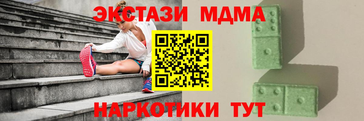 МДМА кристаллы  Вход с VPN  МДМА VHQ  Кимовск 