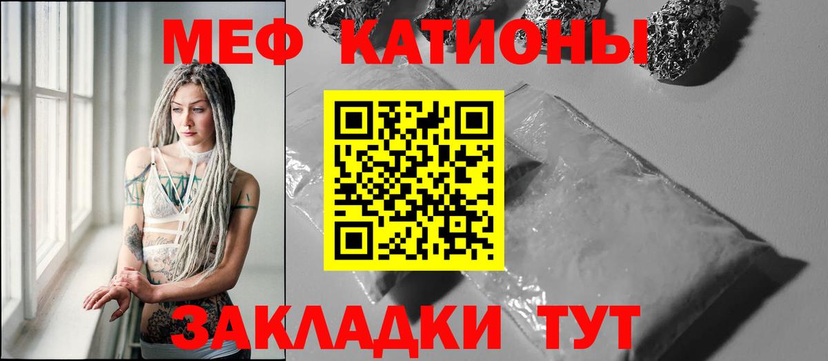 Кимовск  Меф мука  Вход с VPN  МЯУ-МЯУ мука 