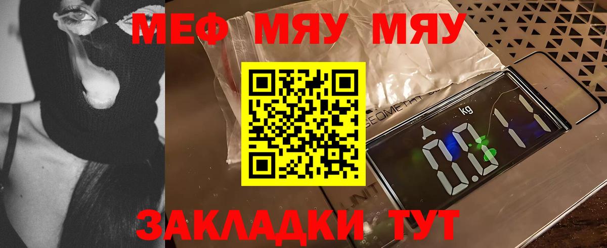 Меф кристаллы Кимовск