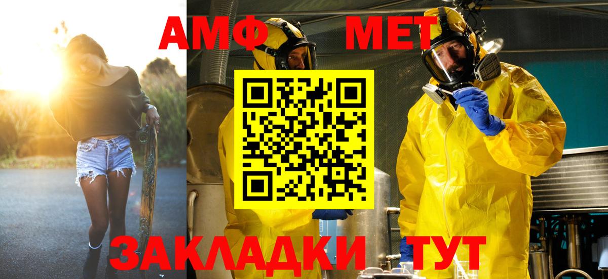 Метамфетамин Methamphetamine  Метамфетамин Methamphetamine  Кимовск  Вход с VPN 