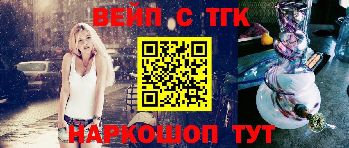 Кимовск  ТГК THC oil  Вход с VPN  Дистиллят ТГК Wax 